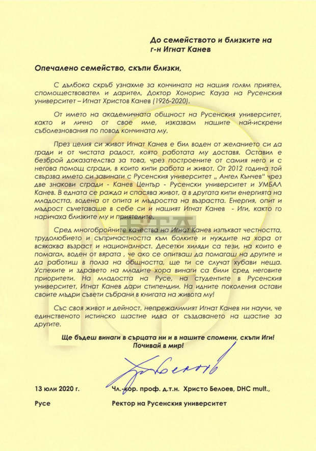 Русенски институции изпратиха съболезнователни писма до семейството на Игнат Канев