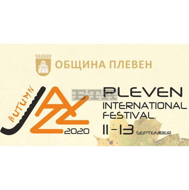 Есенният джаз фестивал в Плевен ще започне с концерти на Белослава, Живко Петров и Константин Костов - трио