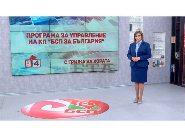 БСП са готови с план за управление за първите сто дни след изборите