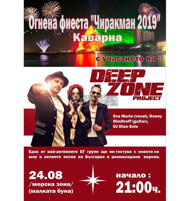 Огнена фиеста ще озари историческия нос Чиракман - някога светилник за корабите