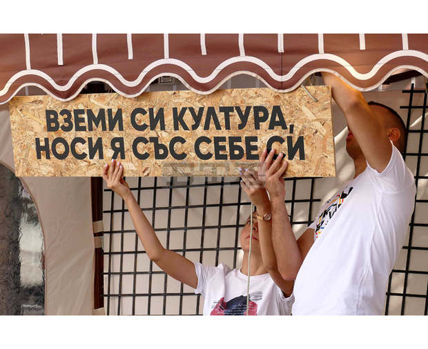 В Пловдив започва фестивалът  "Капана фест"