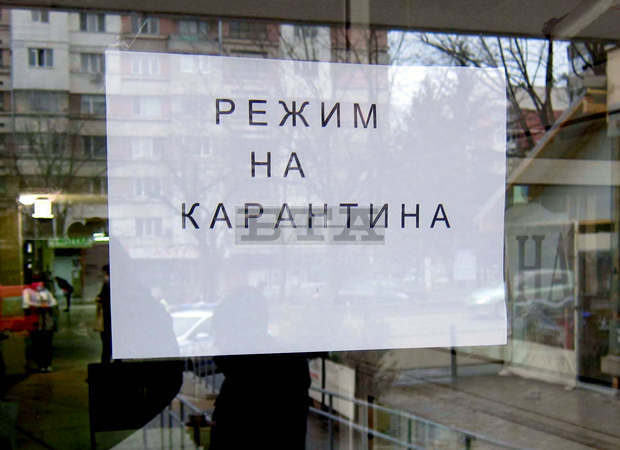 В община Асеновград под карантина са 131 души