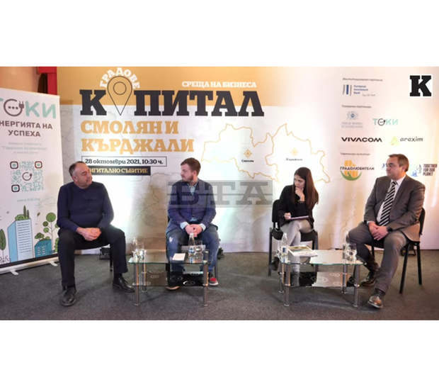 Тромавите процедури и незадоволителната инфраструктура са сред проблемите на бизнеса в Родопите, според предприемачите