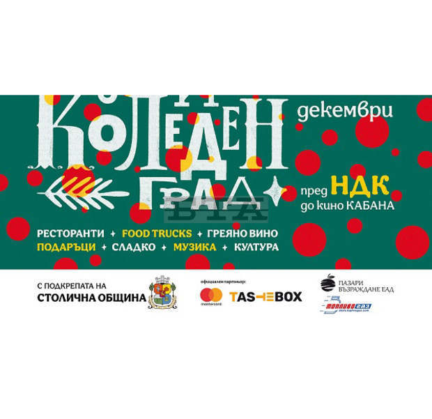 Привличане на юношеска и младежка аудитория е специален приоритет в Календара на културните събития на СО за догодина