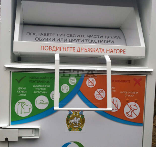 Монтиран е контейнер за текстил и обувки в Шумен