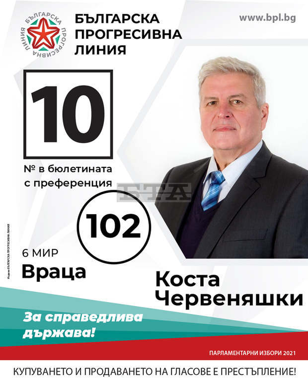 Социална справедливост без законност е  невъзможна да съществува,  смята Коста Червеняшки