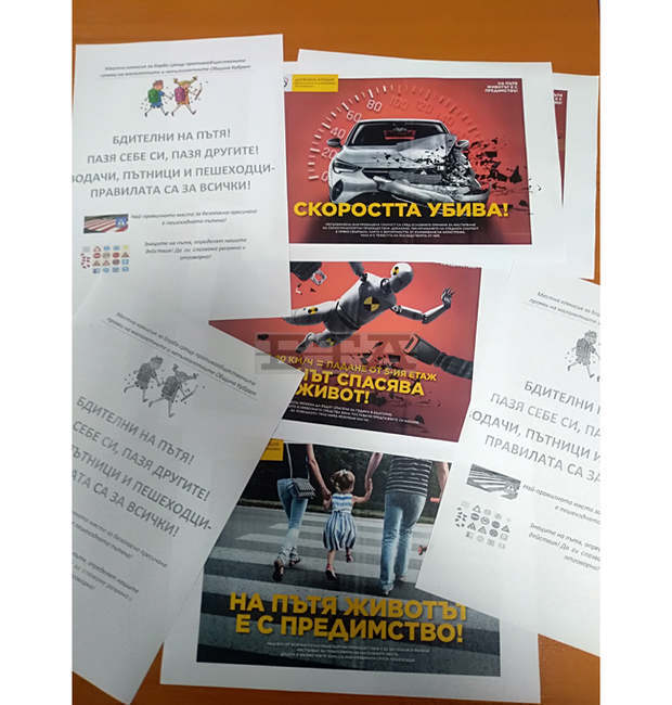 Деца от Кубрат ще призовават шофьори, пешеходци и пътници за бдителност на пътя