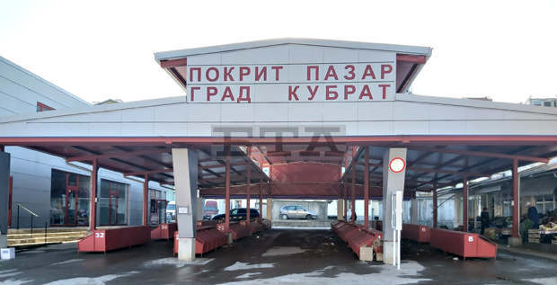 При строги правила отварят новия покрит пазар в Кубрат При строги правила отварят новия покрит пазар в Кубрат