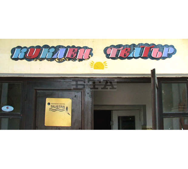 Силистра е включена в националното турне на спектакъла на театър "Кредо" "Каквото направи дядо, все е хубаво" по Андерсен