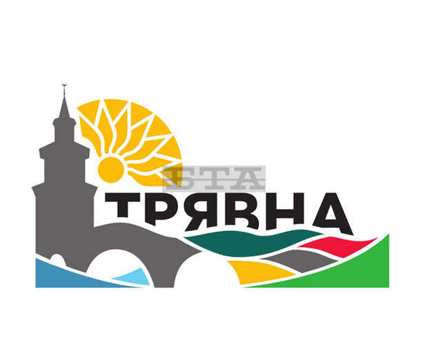 Ново туристическо логоще представя Трявна