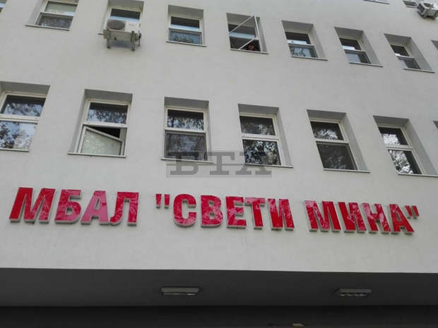 Нов управител ще стабилизира общинската болница "Свети Мина" в Пловдив