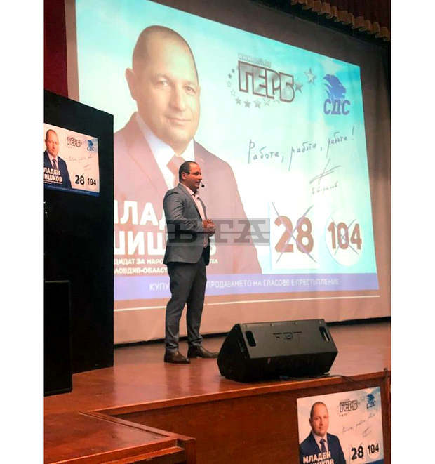 Кандидатът за народен представител Младен Шишков откри предизборната си кампания в Раковски