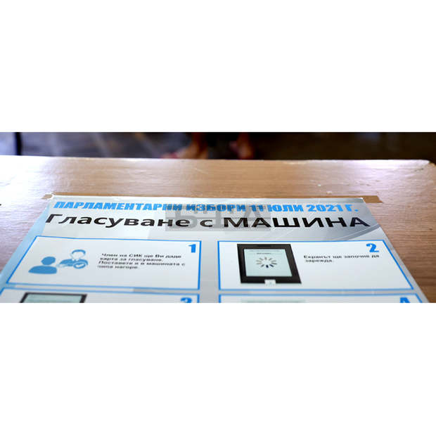 Избирателната активност в област Търговище към 16.00 часа е 25,36 процента