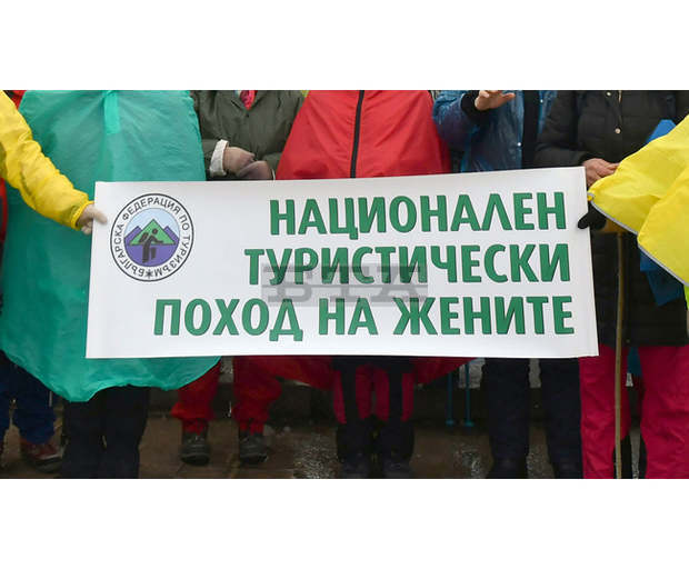 Кюстендил ще бъде домакин на 62-рия Национален поход на жените Кюстендил ще бъде домакин на 62-рия Национален поход на жените
