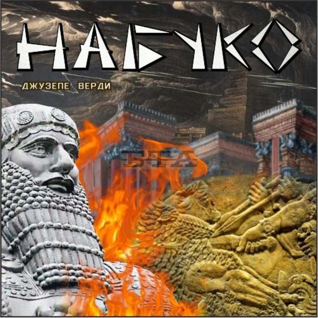 Русенската опера представя на открито "Набуко"