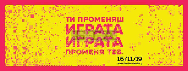 Габровският драматичен театър "Рачо Стоянов" се включва в европейската инициатива "Нощ на театрите" Габровският драматичен театър "Рачо Стоянов" се включва в европейската инициатива "Нощ на театрите"