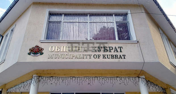 Община Кубрат набира доброволци за подпомагане на хора в нужда