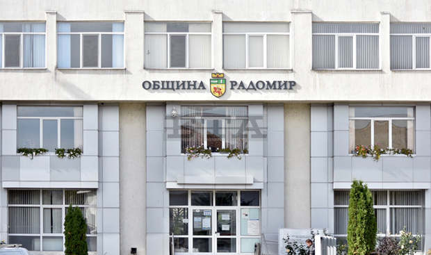 Общината в Радомир ще дава по 600 лева за първородно дете, съгласно програма за насърчаване на раждаемостта