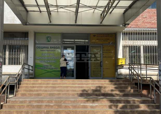 Община Ямбол разкри втори изнесен център за административно обслужване