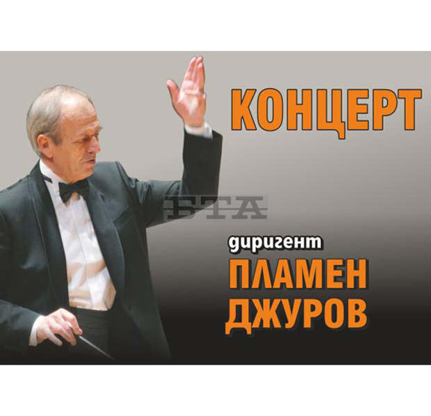 В Плевен ще прозвучи премиерно изпълнение на "Червеният манускрипт" от Георги Арнаудов