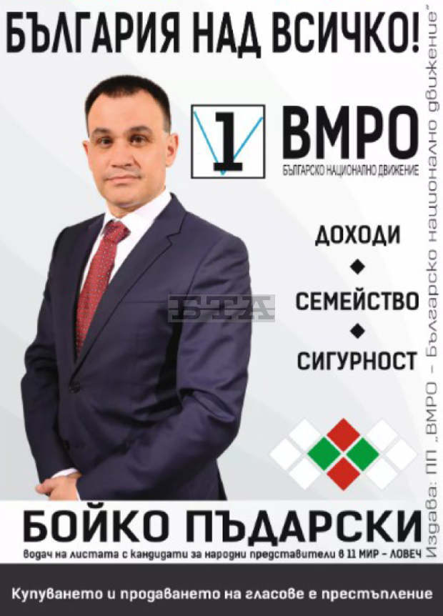 Бойко Пъдарски: Политиката за повишаване на доходите и справедливо заплащане трябва да продължи и следващия мандат