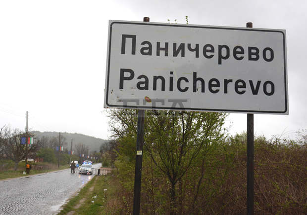 Ситуацията в Паничерево е овладяна, коментира пред журналисти главният държавен здравен инспектор доц. д-р Ангел Кунчев, който посети селото Ситуацията в Паничерево е овладяна, коментира пред журналисти главният държавен здравен инспектор доц. д-р Ангел Кунчев, който посети селото