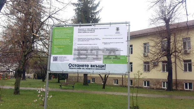 На пет ключови места в Павликени са поставени информационни табла за епидемията от коронавирус На пет ключови места в Павликени са поставени информационни табла за епидемията от коронавирус