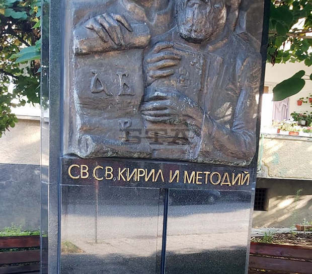 В Плевен възстановиха надписите на паметници, повредени от вандалски действия В Плевен възстановиха надписите на паметници, повредени от вандалски действия