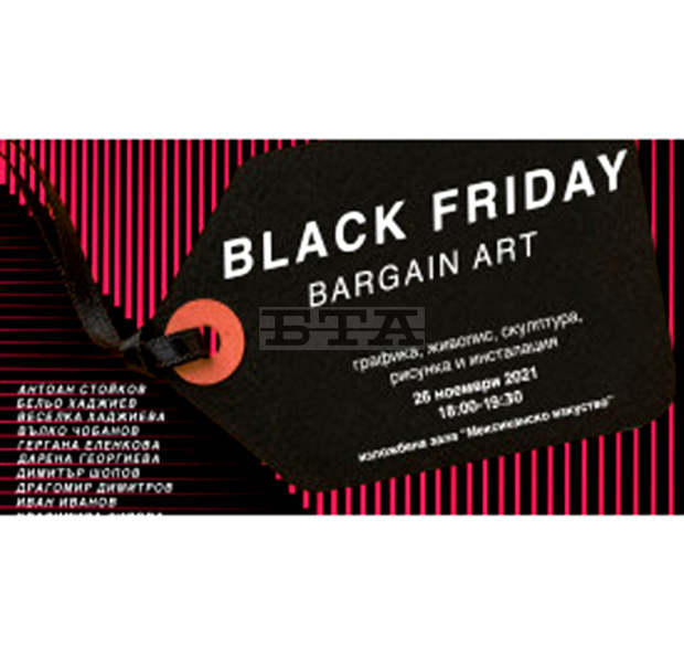 Дванадесет  млади художници откриват днес провокативна изложба "Black Friday/Черен петък" в Стария град в Пловдив