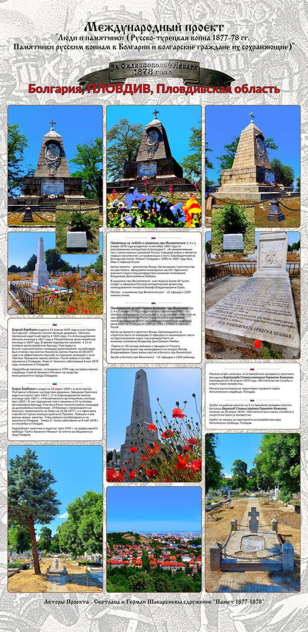 В Пловдив ще бъде открита фотоизложбата "Хора и паметници"