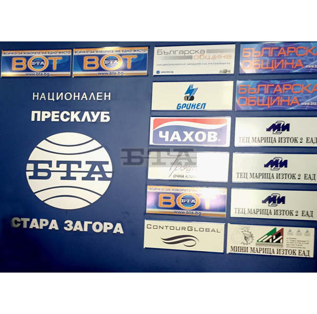 Конференция в Стара Загора ще обсъжда идеи за по-добро образование в България и в ЕС - тя е третото събитие от инициативата на БТА "Български гласове за Европа"