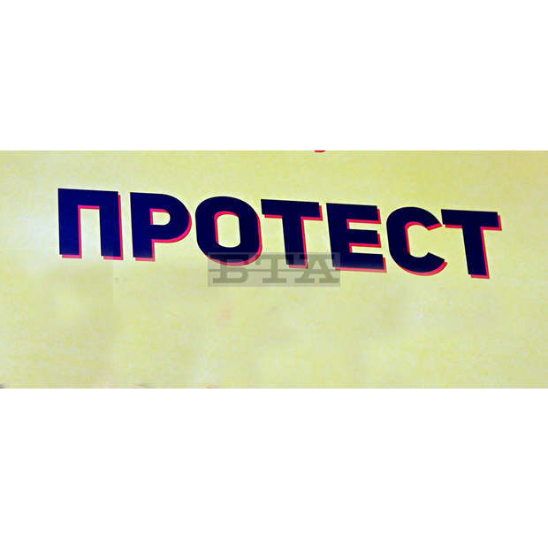 Протест "Искаме вода" организира утре в София инициативен комитет "Спаси Перник"