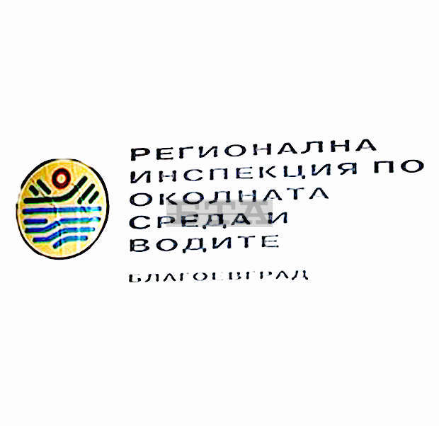Екоинспектори са открили в района на река Струма чували с битови отпадъци и опаковки