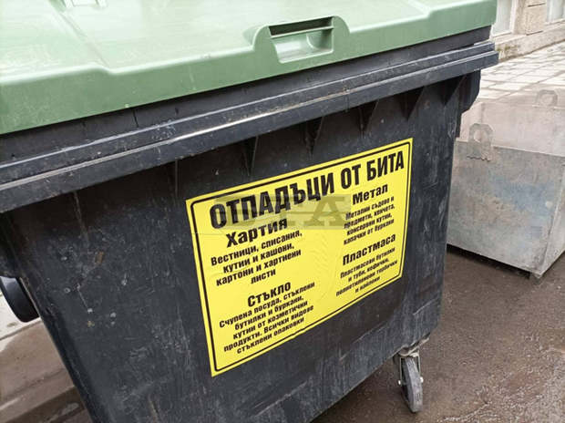 Община Троян изгражда система за разделно събиране на отпадъци Община Троян изгражда система за разделно събиране на отпадъци