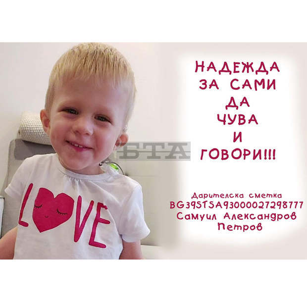 Благотворителни инициативи в Кубрат подпомат болно дете