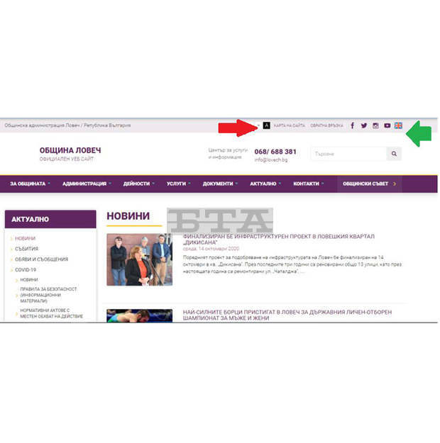 Сайтът на Община Ловеч вече разполага с версия на английски език и за потребители с нарушено зрение