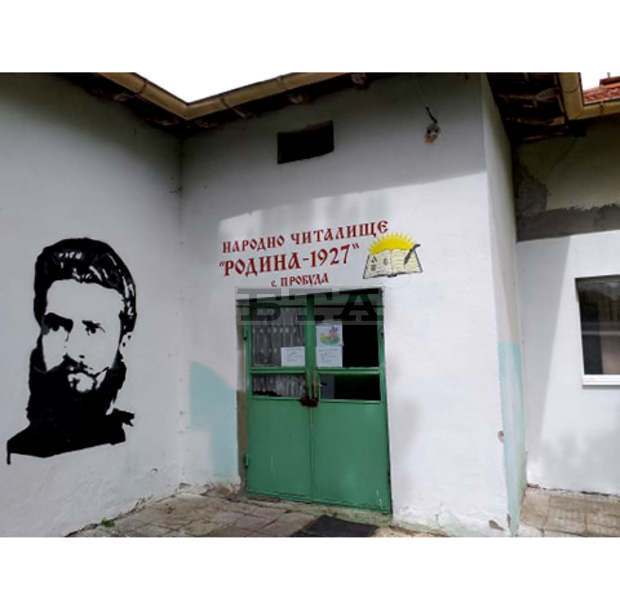 Детски отдел за игра е открит в читалището в търговищкото село Пробуда