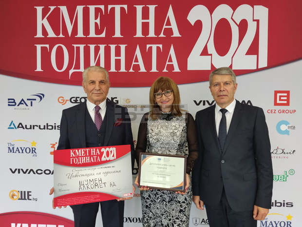 Шумен с награди за инвестиция на годината и дигитално училище