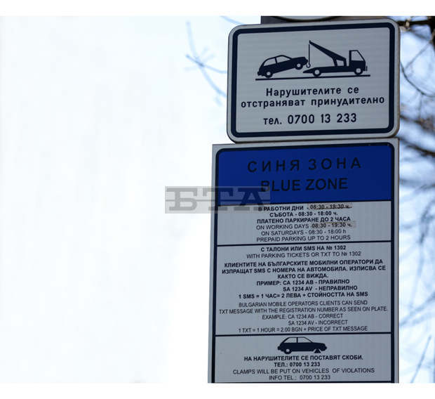 С месец се отлага пускането на синята зона в Кърджали