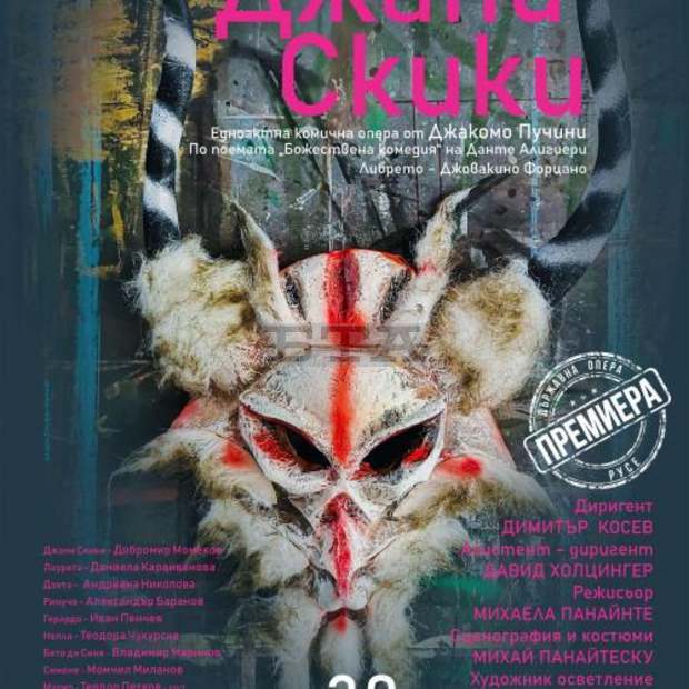Русенската опера представя "Джани Скики"