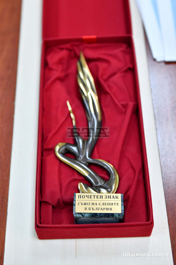 Община Сливен бе удостоена с почетен знак за подкрепа към незрящите
