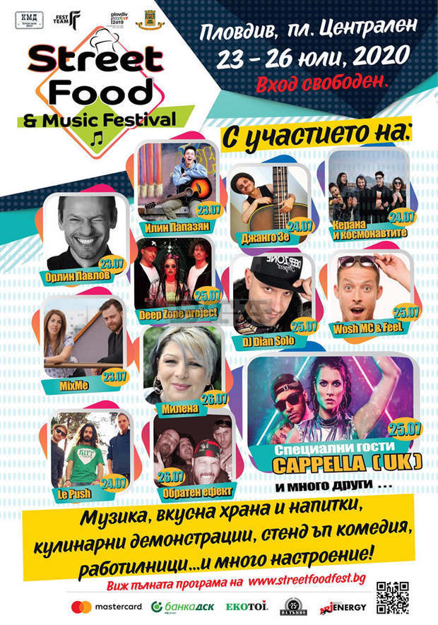Street Food & Music Festival ще се проведе в края на седмицата на пл. Централен в Пловдив