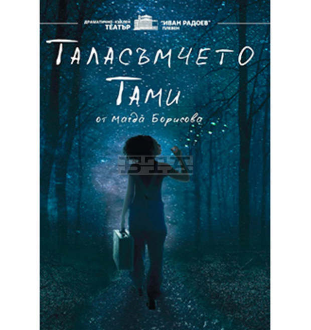 В Плевен децата и техните родители могат да гледат безплатно още три куклени представления до края на месеца