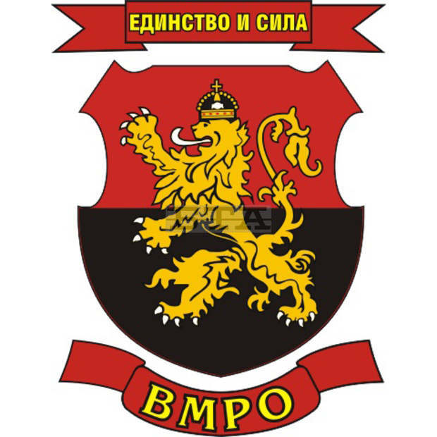 ВМРО смята, че е недопустимо Скопие да казва кой ще е външен министър на България ВМРО смята, че е недопустимо Скопие да казва кой ще е външен министър на България