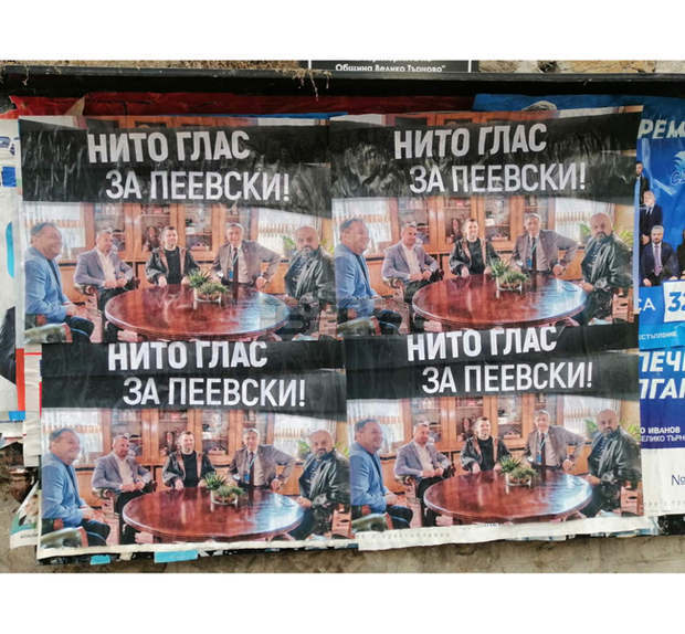 Велико Търново осъмна с плакати "Нито глас за Пеевски!", съобщиха от "Демократична България" Велико Търново осъмна с плакати "Нито глас за Пеевски!", съобщиха от "Демократична България"
