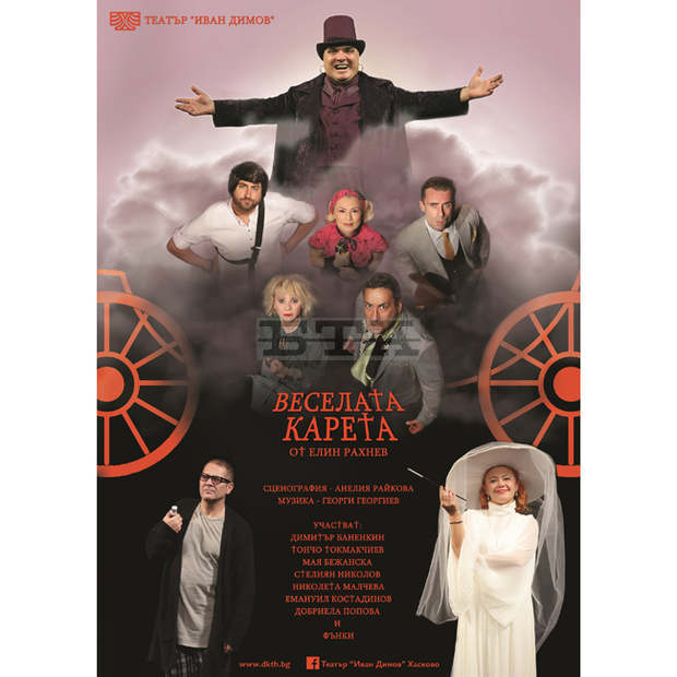 До края на годината в Драматичен театър "Иван Димов" в Хасково ще се изиграят четири постановки