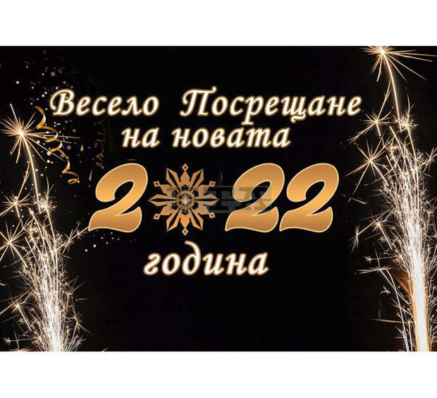 Община Мездра отменя Новогодишното тържество и ще предостави средствата за него на възрастни хора и на талантливи деца