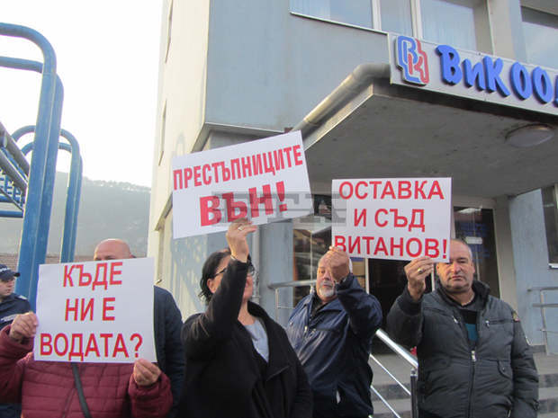 Недоволни перничани протестират пред сградата на "В и К"в града Недоволни перничани протестират пред сградата на "В и К"в града