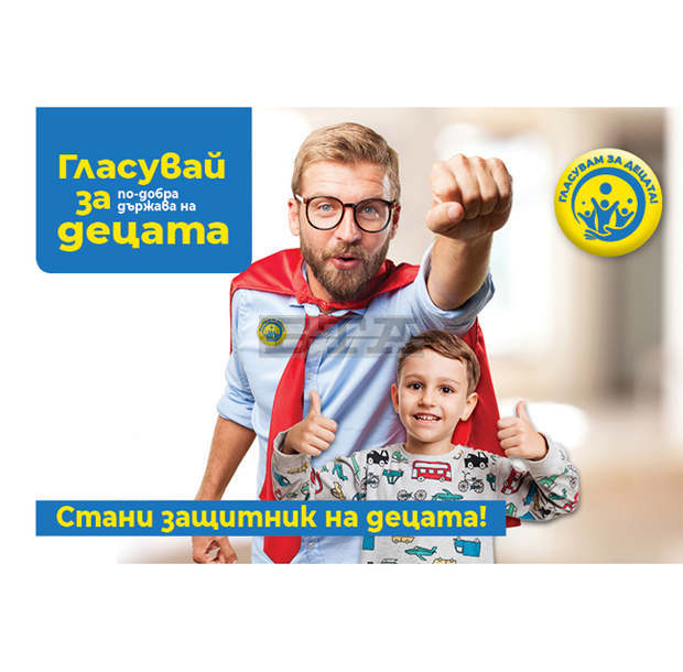 Националната мрежа за децата създава "Парламентарна група за децата"