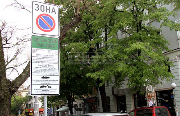 В Стара Загора ще се паркира безплатно в "Зелена зона" през Великденските празници В Стара Загора ще се паркира безплатно в "Зелена зона" през Великденските празници